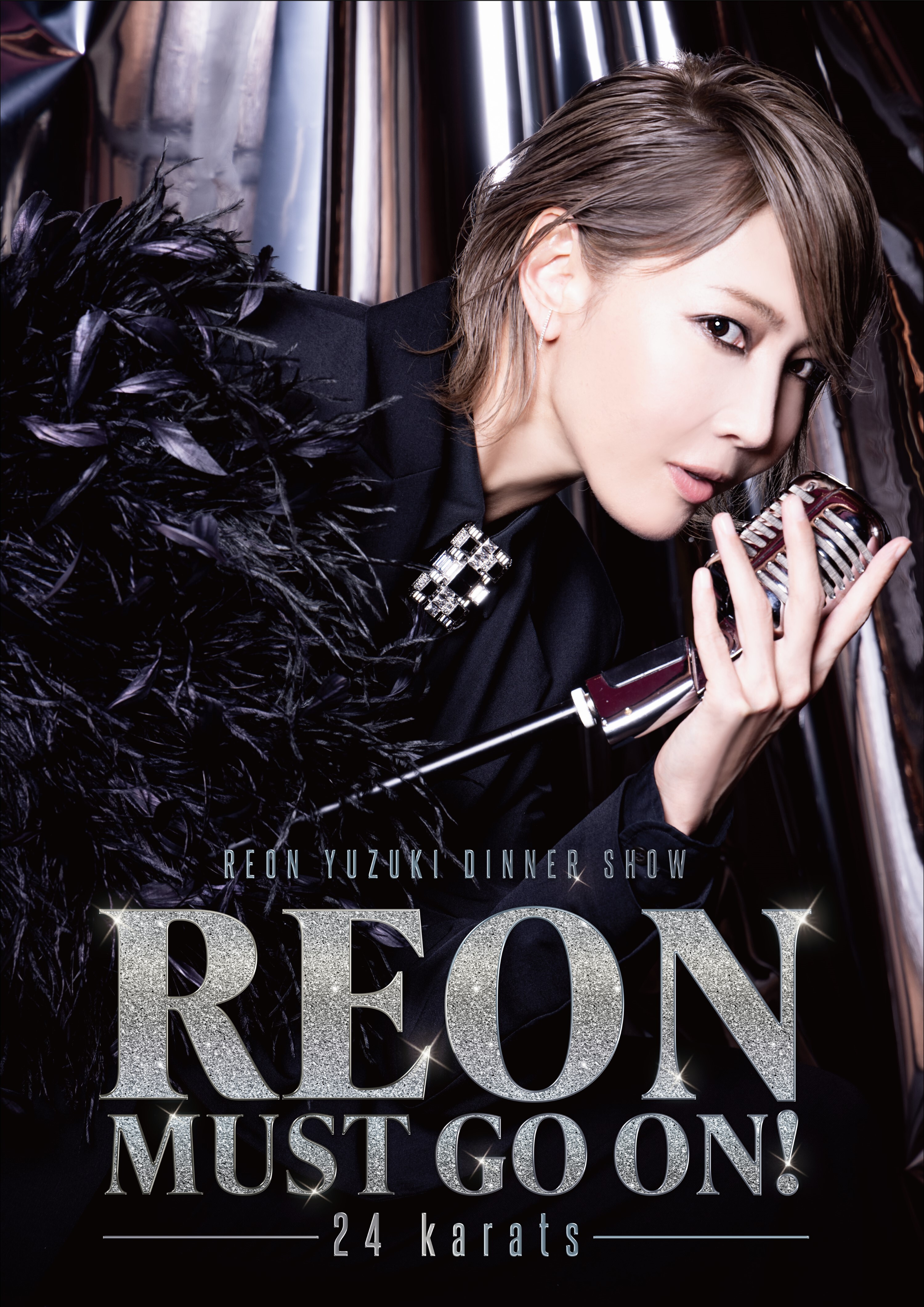 解禁REON DS web 2